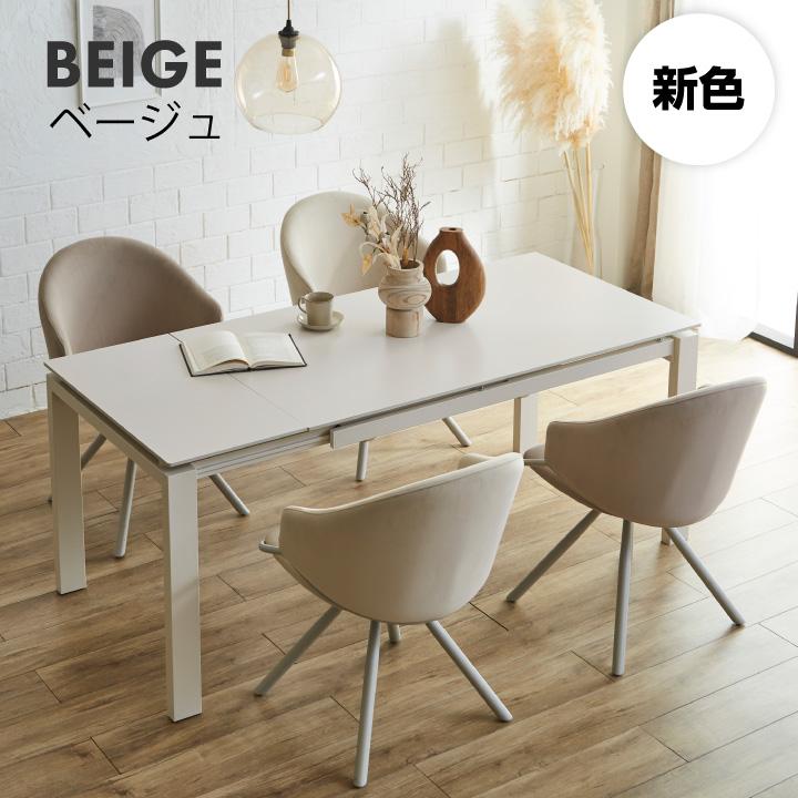 【美品】伸長ダイニングテーブル 幅140~200 4人〜6人掛け セラミック 伸長式 ダイニングテーブル 幅140 4人掛け 6人掛け 幅140~180cm