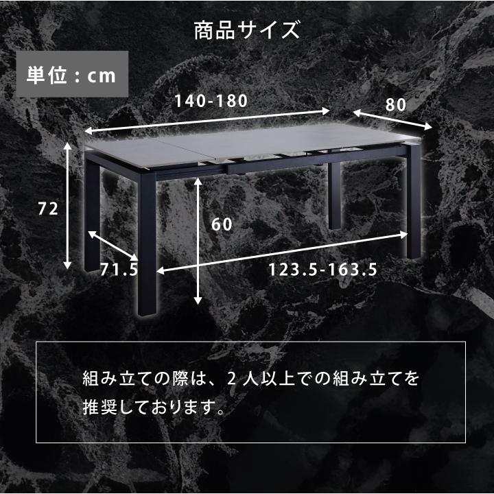 伸長式 ダイニングテーブル 幅140 4人掛け 6人掛け 幅140~180cm