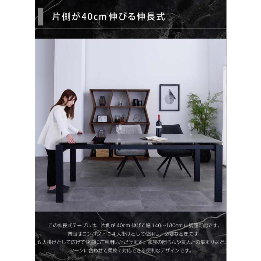 【美品】伸長ダイニングテーブル 幅140~200 4人〜6人掛け セラミック ダイニングテーブル セラミック 伸縮 伸長式 6人 4人掛け 6人掛け 140