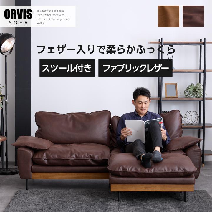 ヴィンテージ カウチソファー カウチソファ 3人掛け フェザー 柔らかい 