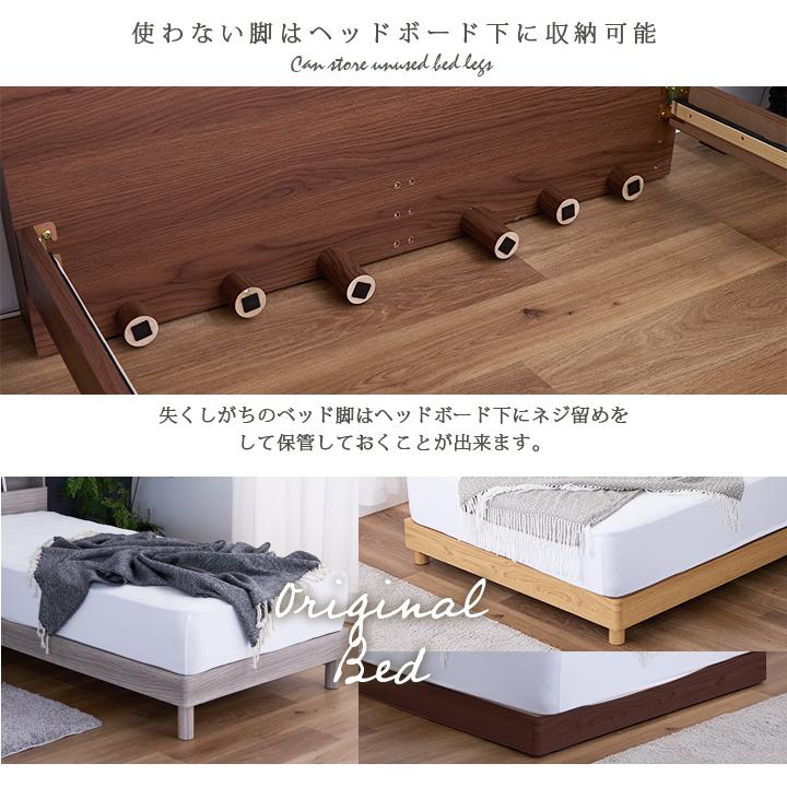 ベッド セミダブル ベッドフレームのみ 目覚まし時計付き 宮付き 照明