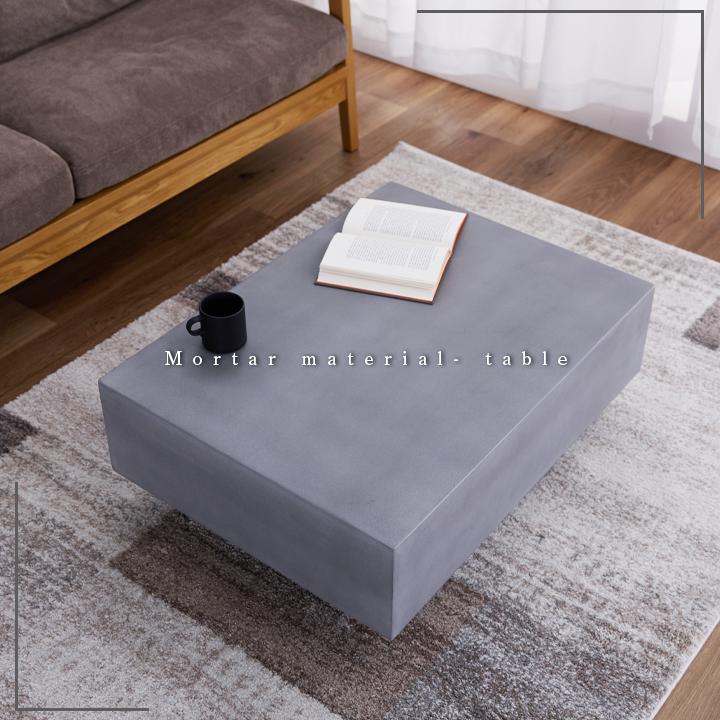 センターテーブル 幅80 ローテーブル リビングテーブル モルタル