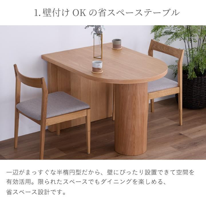 ダイニングテーブル テーブル おしゃれ 幅105 単品 ダイニング オーク