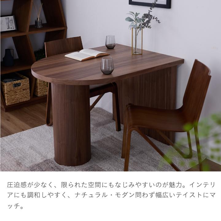 リビングダイニングテーブル 幅105cm 高さ55cm ウォールナット ダイニングテーブル テーブル おしゃれ 幅105 単品 ダイニング オーク