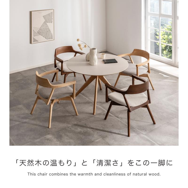 チェア ダイニングチェア 単品 回転 ファブリック カバーリング 肘あり