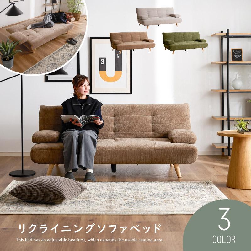 ソファ ソファー ソファーベッド 3人掛け 三人掛け おしゃれ 3Pソファ 