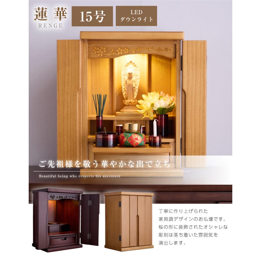 仏壇 モダン ミニ ミニ仏壇 15号 おしゃれ 小型仏壇 桜柄 仏壇 モダン ミニ ミニ仏壇 15号 おしゃれ 小型仏壇 桜柄