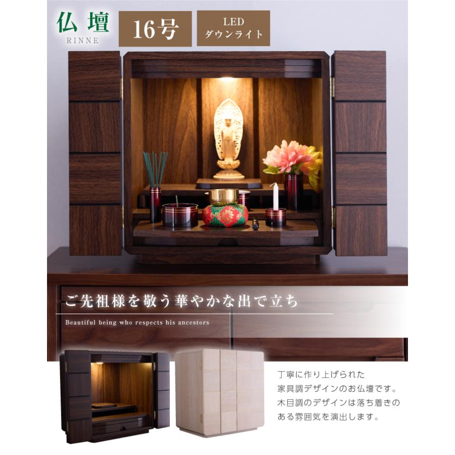仏壇 16号 ミニ仏壇 モダン 小型仏壇 おしゃれ コンパクト仏壇