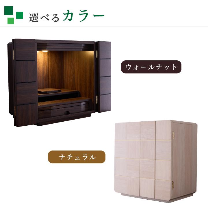 仏壇 16号 ミニ仏壇 モダン 小型仏壇 おしゃれ コンパクト仏壇