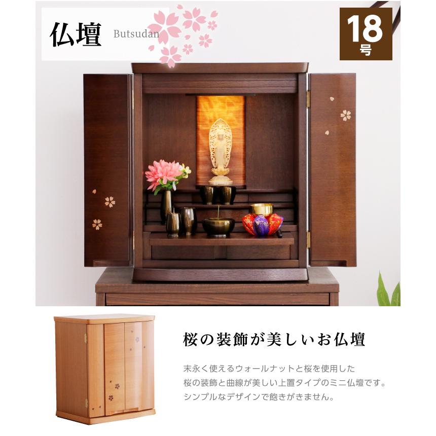 仏壇 18号 ミニ仏壇 モダン 小型仏壇 おしゃれ コンパクト仏壇