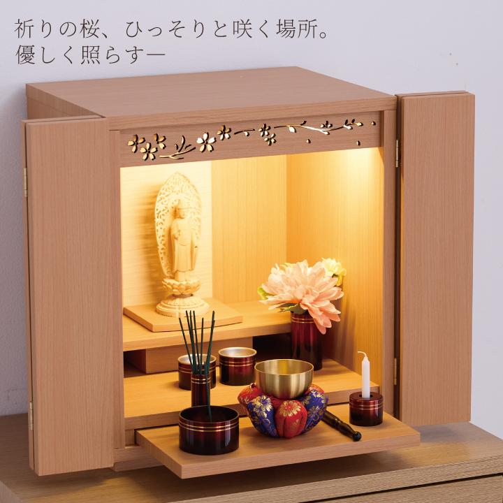 仏壇 モダン ミニ ミニ仏壇 14号 小型仏壇 桜柄 照明付き コンパクト