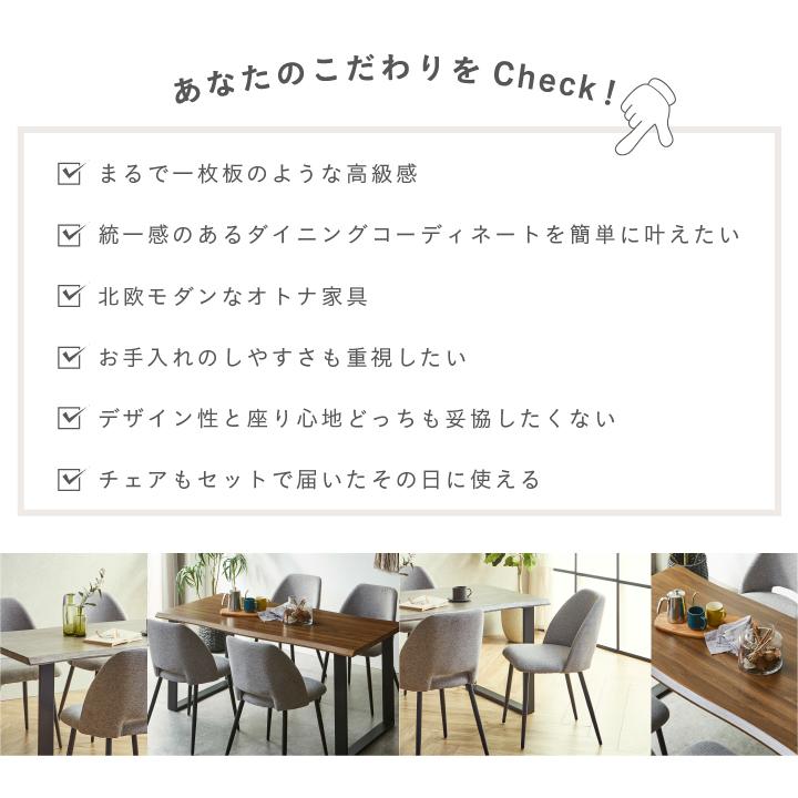 ダイニングテーブル テーブル 5点セット 140 160 180 なぐり加工 木目 椅子 チェア付き 椅子付き チェア 4脚_2