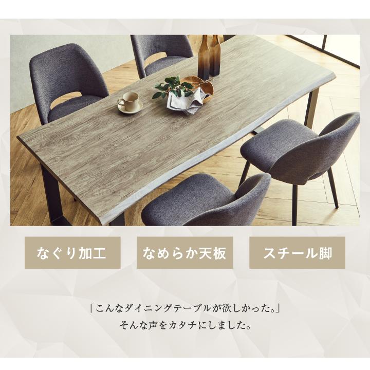 ダイニングテーブル テーブル 5点セット 140 160 180 なぐり加工 木目 椅子 チェア付き 椅子付き チェア 4脚_3