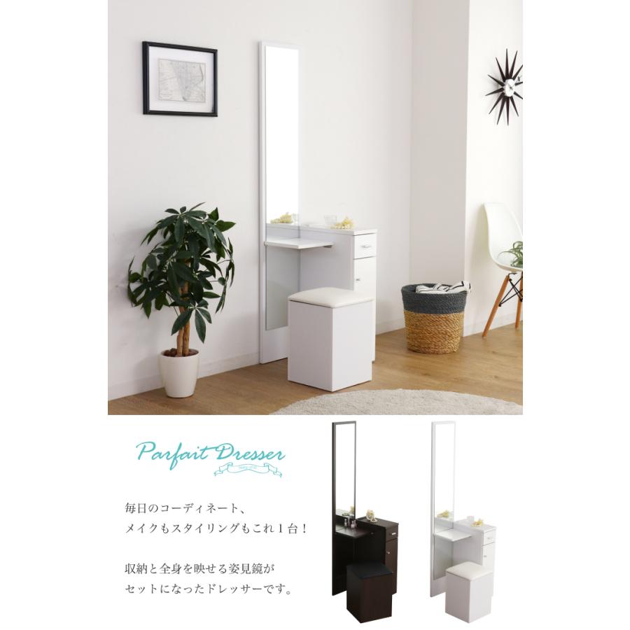 ドレッサー 姿見 化粧台 コスメ台 幅45 おしゃれ 白 全身ミラー 木製