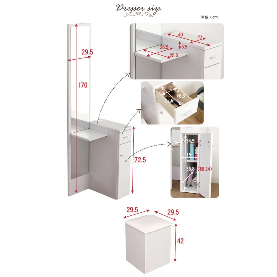 ドレッサー 姿見 化粧台 コスメ台 幅45 おしゃれ 白 全身ミラー 木製