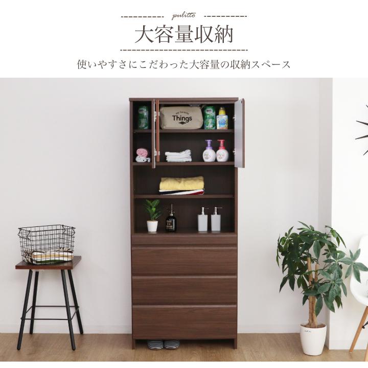 ランドリー収納 幅75 すき間 完成品 チェスト おしゃれ 引出し収納_2
