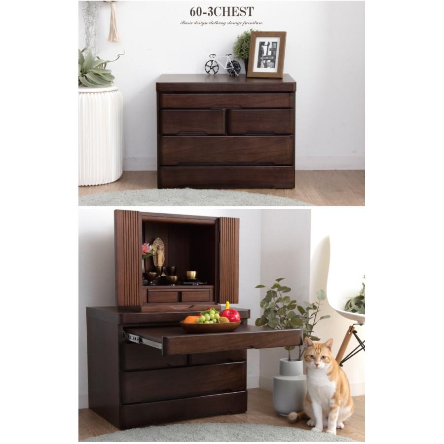 仏壇台 仏壇チェスト 完成品 幅60 3段 おしゃれ スライドテーブル付