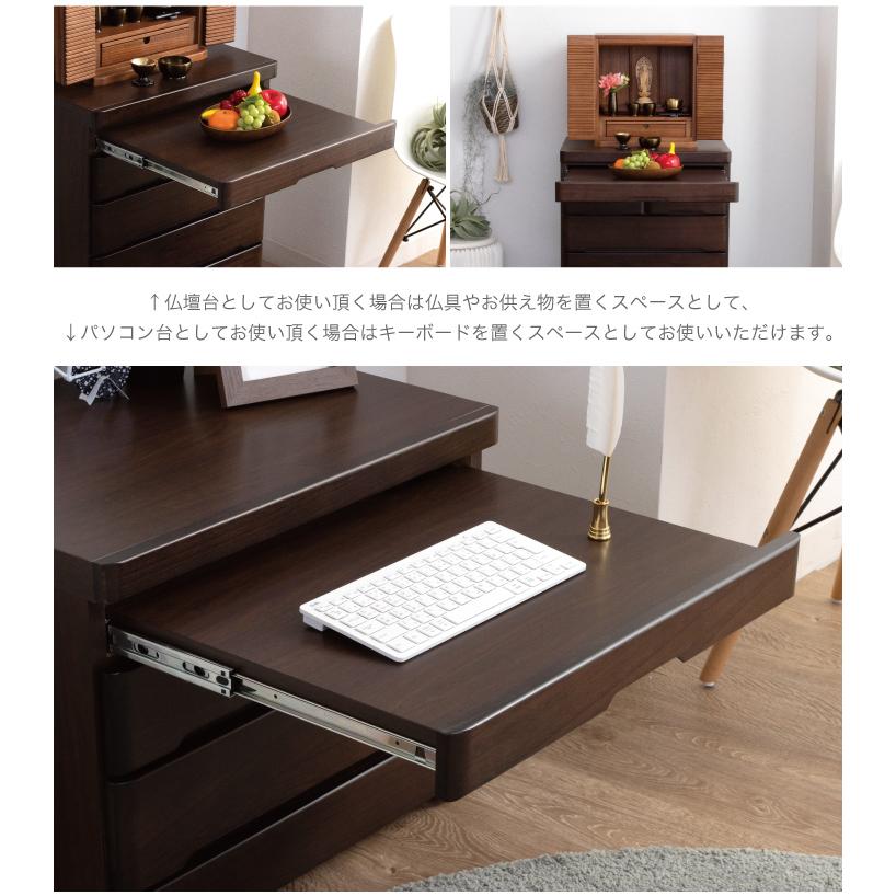 仏壇台 仏壇チェスト 完成品 幅60 3段 おしゃれ スライドテーブル付