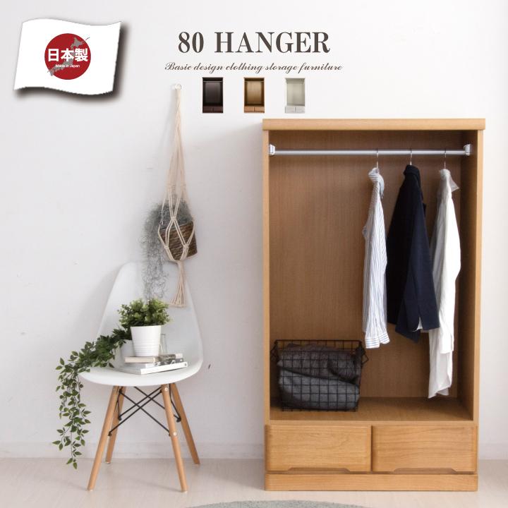 ダークブラウン チェスト・タンス ハンガーラック付き チェスト ハンガーラック クローゼット収納」の人気商品一覧