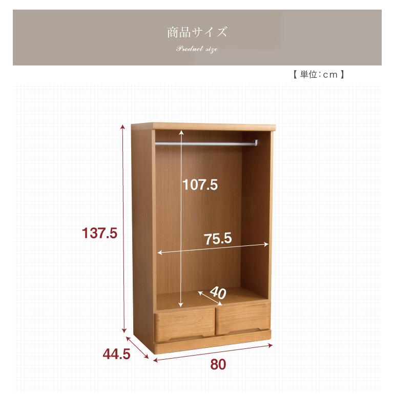 ハンガーラック 引き出し付き 完成品 幅80 チェスト おしゃれ