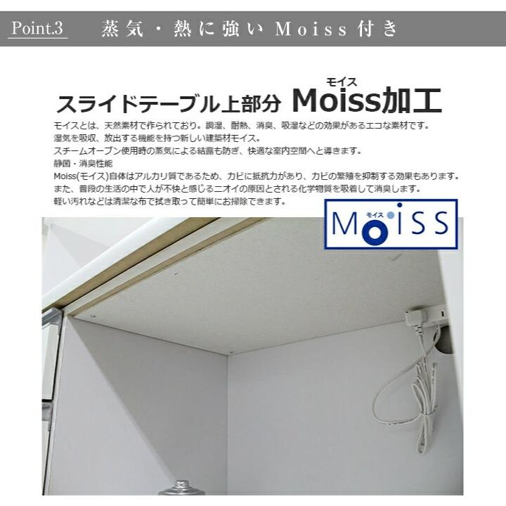 レンジ台 レンジボード 食器棚 完成品 幅120 おしゃれ 大型レンジ対応 日本製 キッチンボード カウンター キッチン収納 ハイタイプ_10
