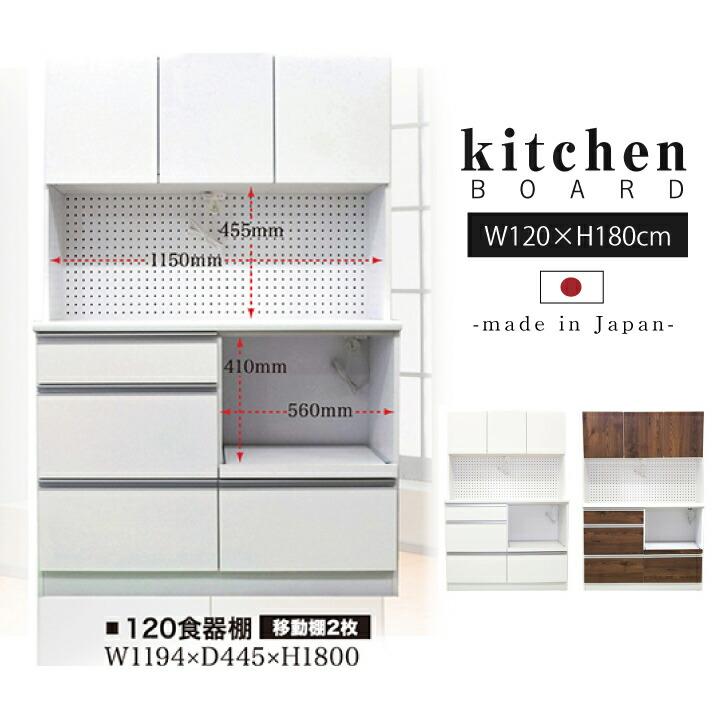 レンジ台 レンジボード 食器棚 完成品 幅120 おしゃれ 大型レンジ対応 日本製 キッチンボード カウンター キッチン収納 ハイタイプ_1