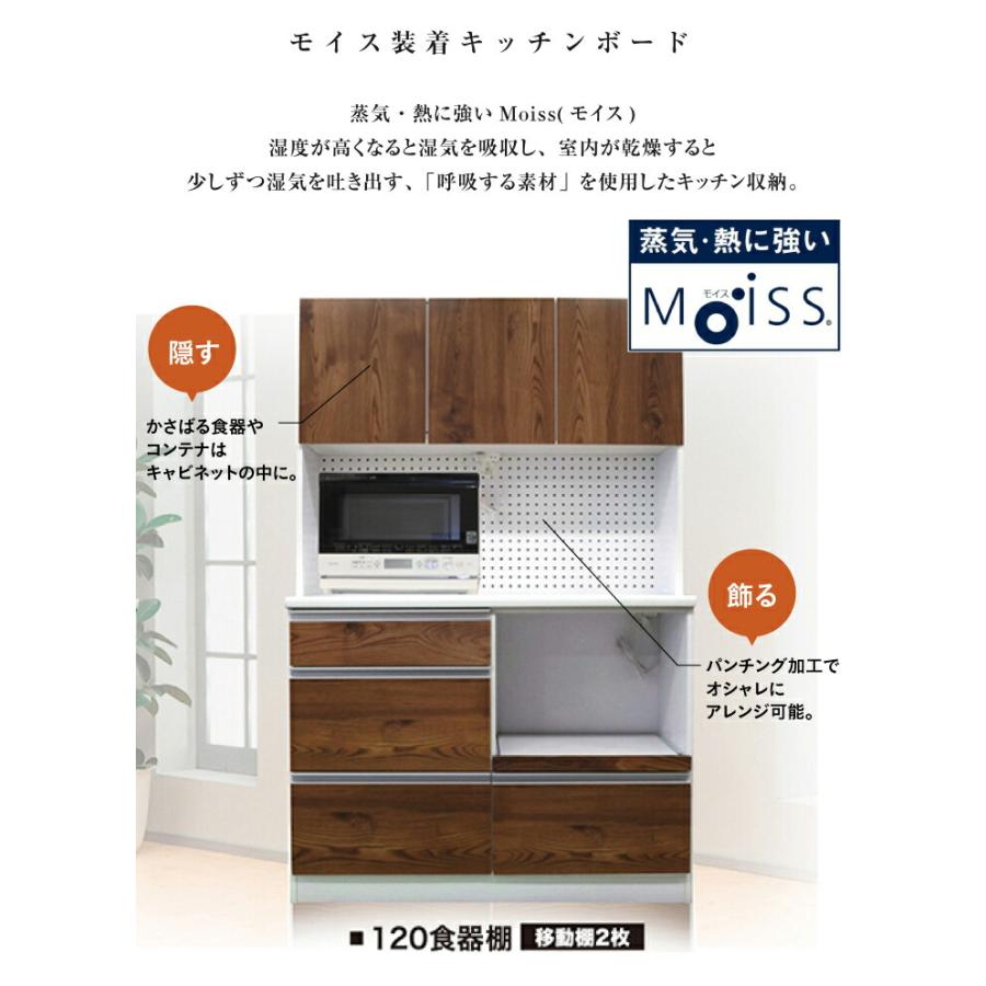 レンジ台 レンジボード 食器棚 完成品 幅120 おしゃれ 大型レンジ対応 日本製 キッチンボード カウンター キッチン収納 ハイタイプ_2