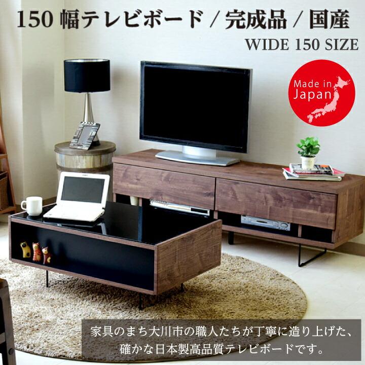 LOWYA(ロウヤ)のテレビボードです。 ロウヤ lowya テレビボード 150サイズ
