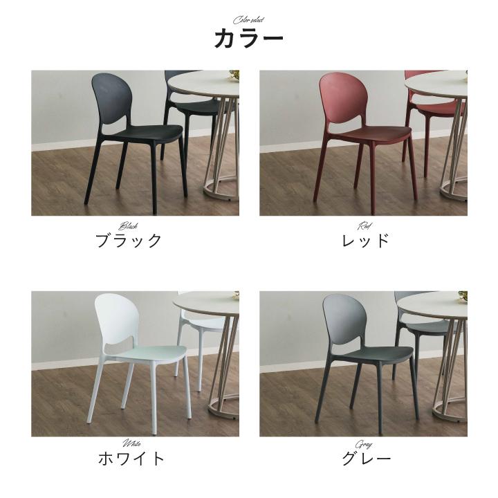 ダイニングチェア スタッキングチェア 4脚セット 4脚 スタッキング可能