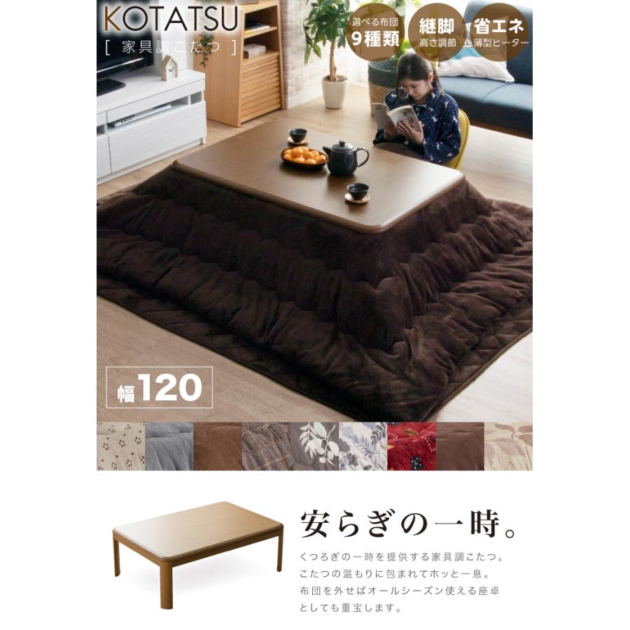 お買い得 こたつ 長方形 120 セット 3点 おしゃれ コタツ 炬燵 こたつ