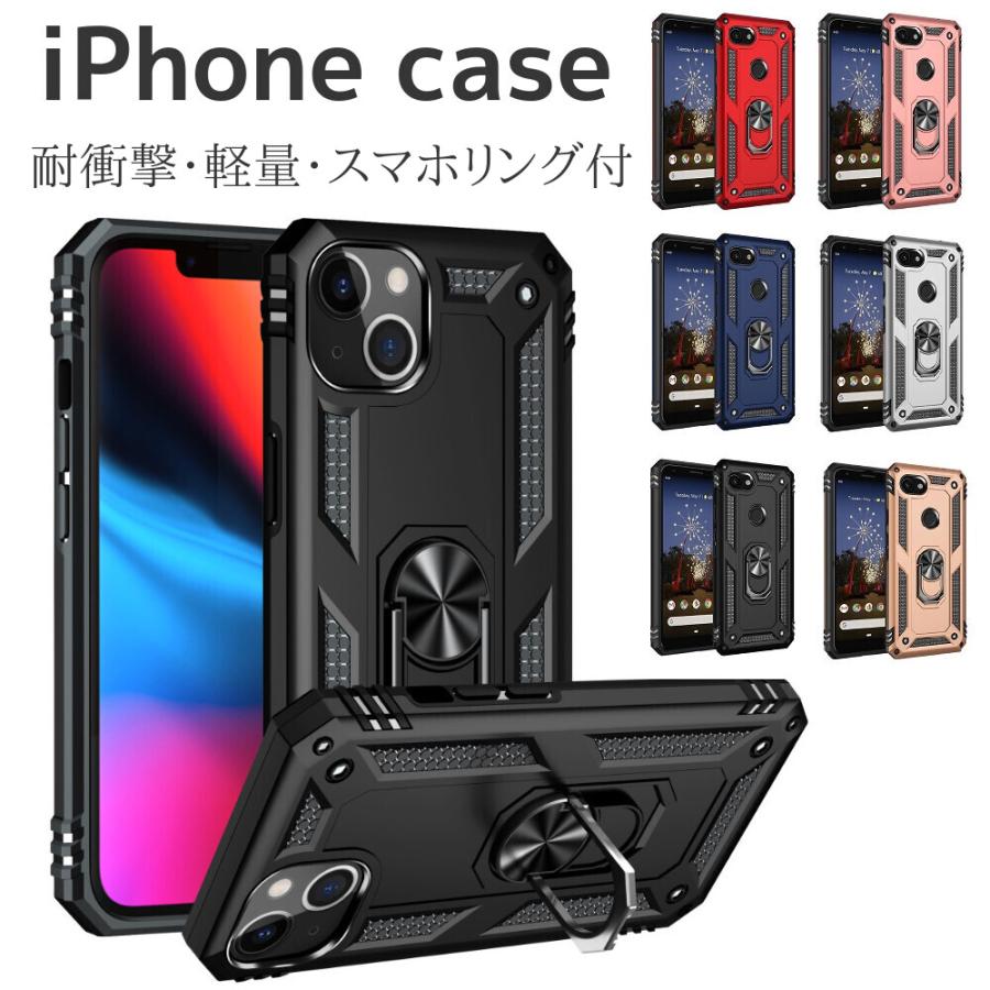 iPhone 14 iPhone13 iPhone 12 12Pro ケース アイフォン 耐衝撃 リング TPU おしゃれ カバー 6Plus 7Plus 8Plus Pro mini XR X XS かっこいい スマホケース | iPhone