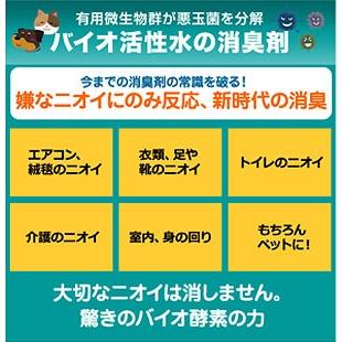 (お徳用)バイオ消臭スプレー室内用きえ〜る4000ml詰替え｜eco-clean01｜02