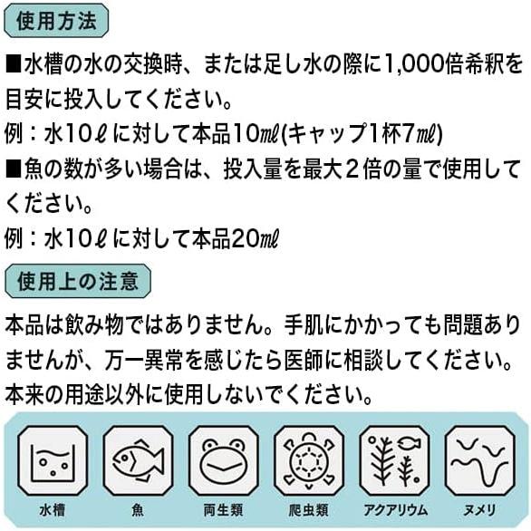 きえーる水槽用4000ml（旧水質浄化剤魚がいきいき） : ECOクリーン生活
