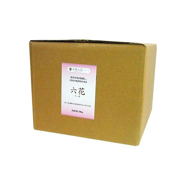 肥料 六花 リッカ 10kg 箱入 濃縮タイプ