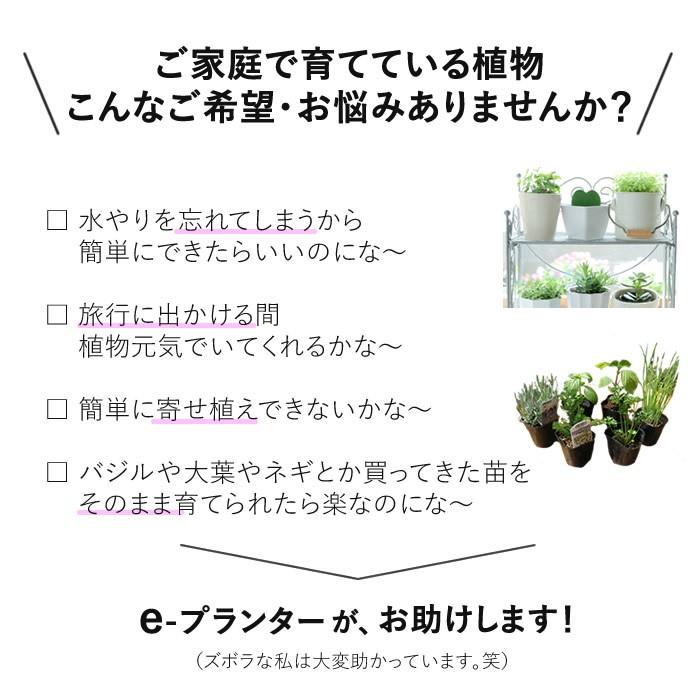 販売終了 E プランター 自動給水 水耕栽培 家庭菜園 Dge 水耕栽培専門のエコゲリラヤフー店 通販 Yahoo ショッピング