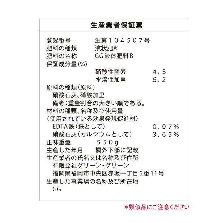 水耕栽培 液体肥料 おうちのやさい 2個イチ AB 500mL 二液タイプ｜eco-guerrilla｜15