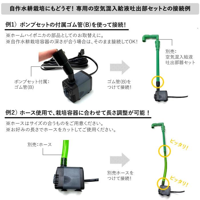 ホームハイポニカ用 水耕栽培 循環ポンプ 単品 Hhpjp 水耕栽培専門のエコゲリラヤフー店 通販 Yahoo ショッピング