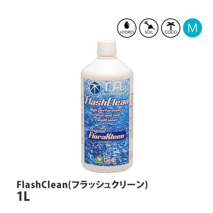 テラアクアティカ FlashClean フラッシュクリーン 肥料抜き剤 1L｜eco-guerrilla