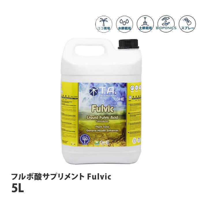 テラアクアティカ フルボ酸サプリメント Fulvic 5L 取寄商品