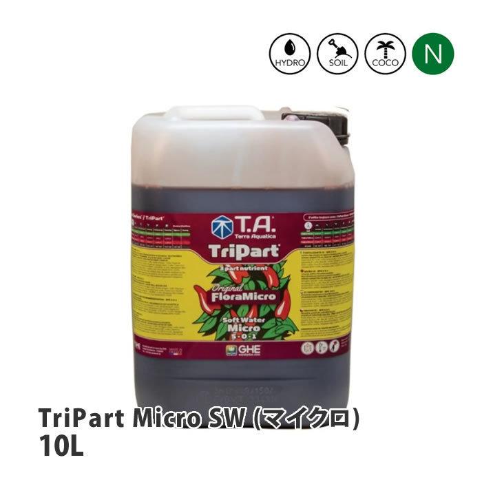 テラアクアティカ TriPart Micro SW トリパート マイクロ 10L 取寄商品