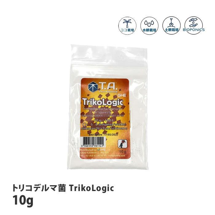 テラアクアティカ トリコデルマ菌 TrikoLogic トリコロジック 10g 取寄商品｜eco-guerrilla