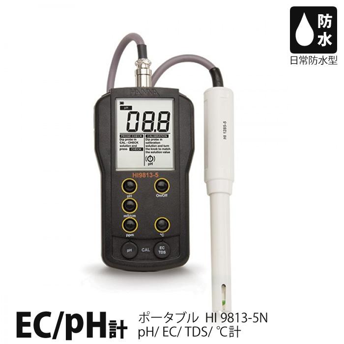 ポータブル多機能 Ph Ec Tds 計 防水型 Hi9813 5n ハンナ 水耕栽培 メーカー取寄 Llhi9813 5n 水耕栽培専門のエコゲリラヤフー店 通販 Yahoo ショッピング
