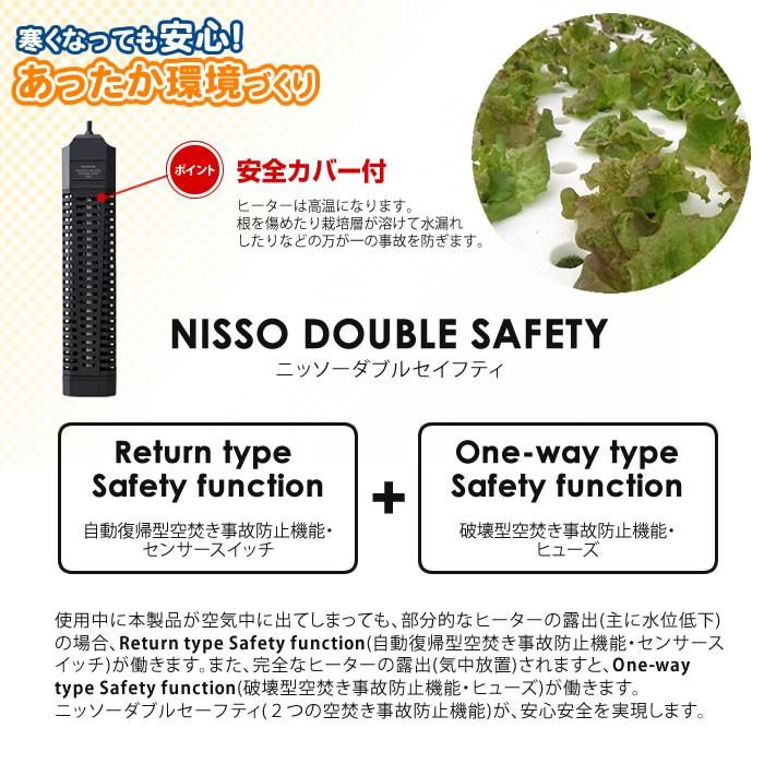 水耕栽培 養液ヒーター 1000W 安全カバー付 : 水耕栽培専門店のエコ