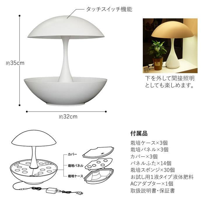 水耕栽培キット 水耕栽培セット 野菜 室内 LED Akarina01RN