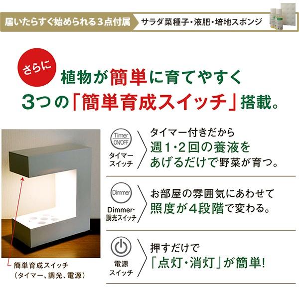 水耕栽培キット 水耕栽培セット 野菜 室内 LED Akarina14 アカリーナ OMA14 野菜栽培セット_3