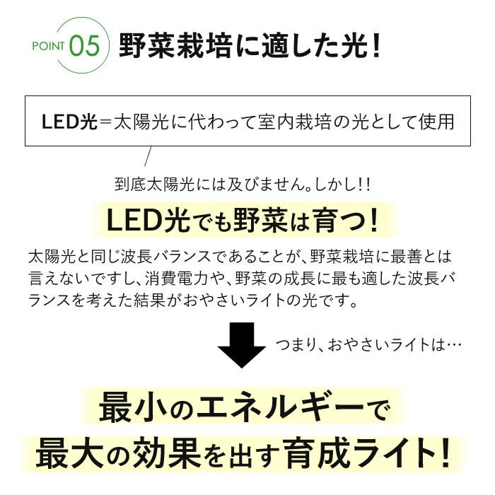 植物育成ライト LED 植物ライト 水耕栽培 野菜栽培 GG新型おやさい