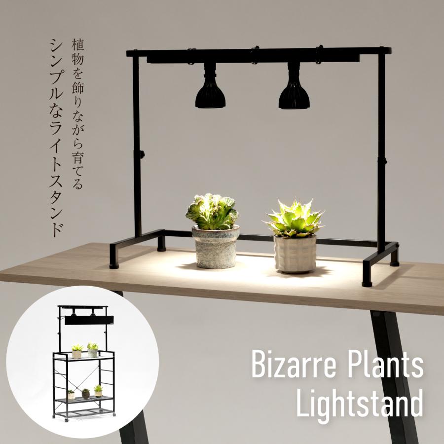 Living Farm LED植物育成スタンド 植物育成ライト スタンド led ラック 台 水耕栽培 室内 栽培棚