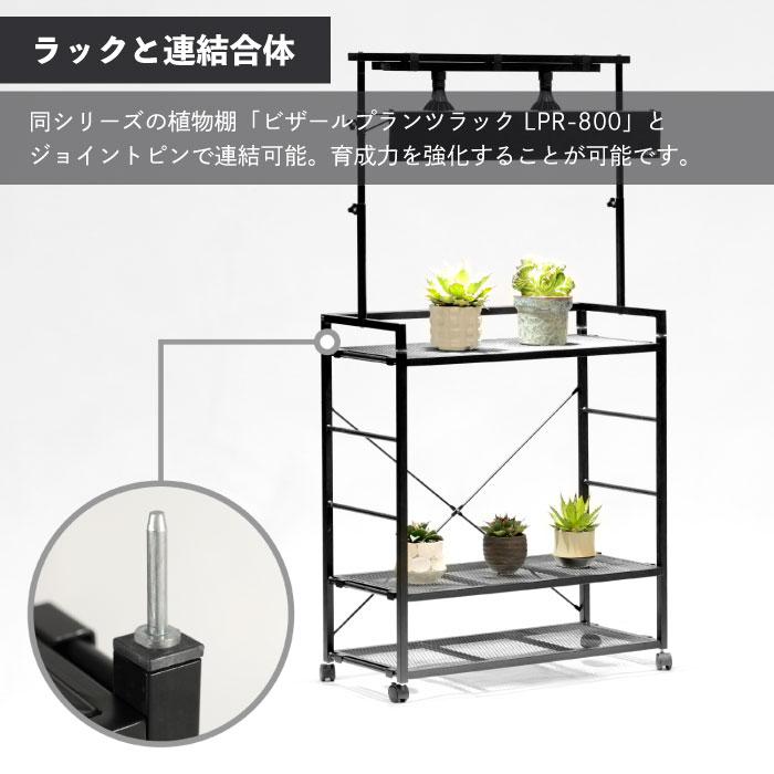 植物育成ライト スタンド led ラック 台 水耕栽培 室内 栽培棚