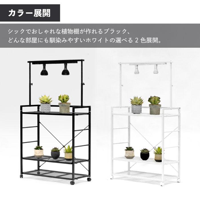 植物育成ライト スタンド led ラック 台 水耕栽培 室内 栽培棚