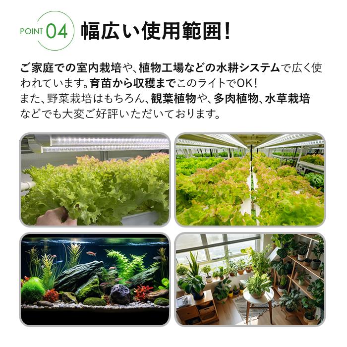 植物育成ライト led 水耕栽培 ledライト GG新型おやさいライト 1200mm